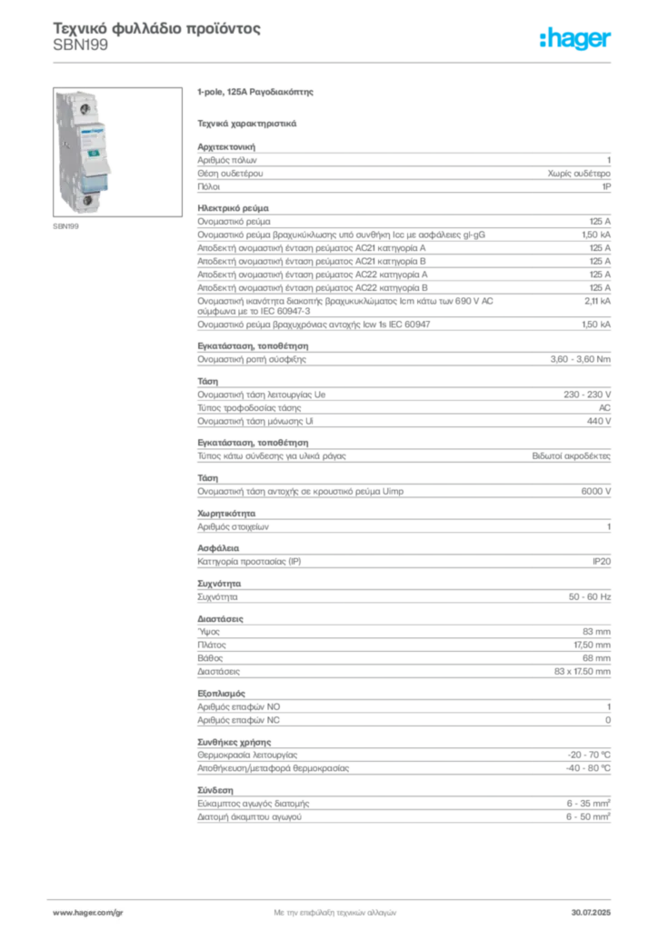 Εικόνα Hager Τεχνικό φυλλάδιο προϊόντος SBN199 | Hager