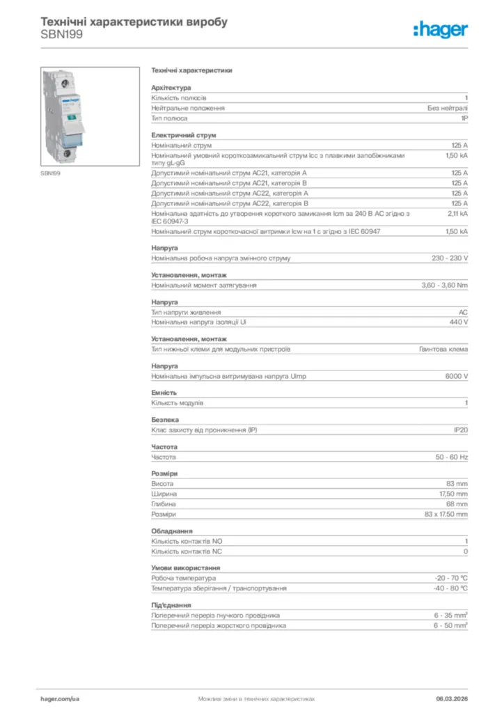 Зображення Hager Технічні характеристики виробу SBN199 | Hager