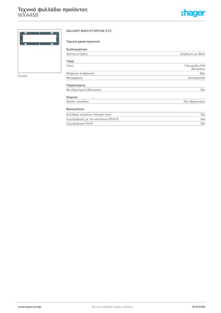 Εικόνα Hager Τεχνικό φυλλάδιο προϊόντος WXA458 | Hager