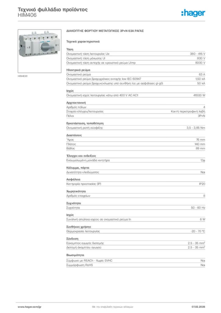 Εικόνα Hager Τεχνικό φυλλάδιο προϊόντος HIM406 | Hager
