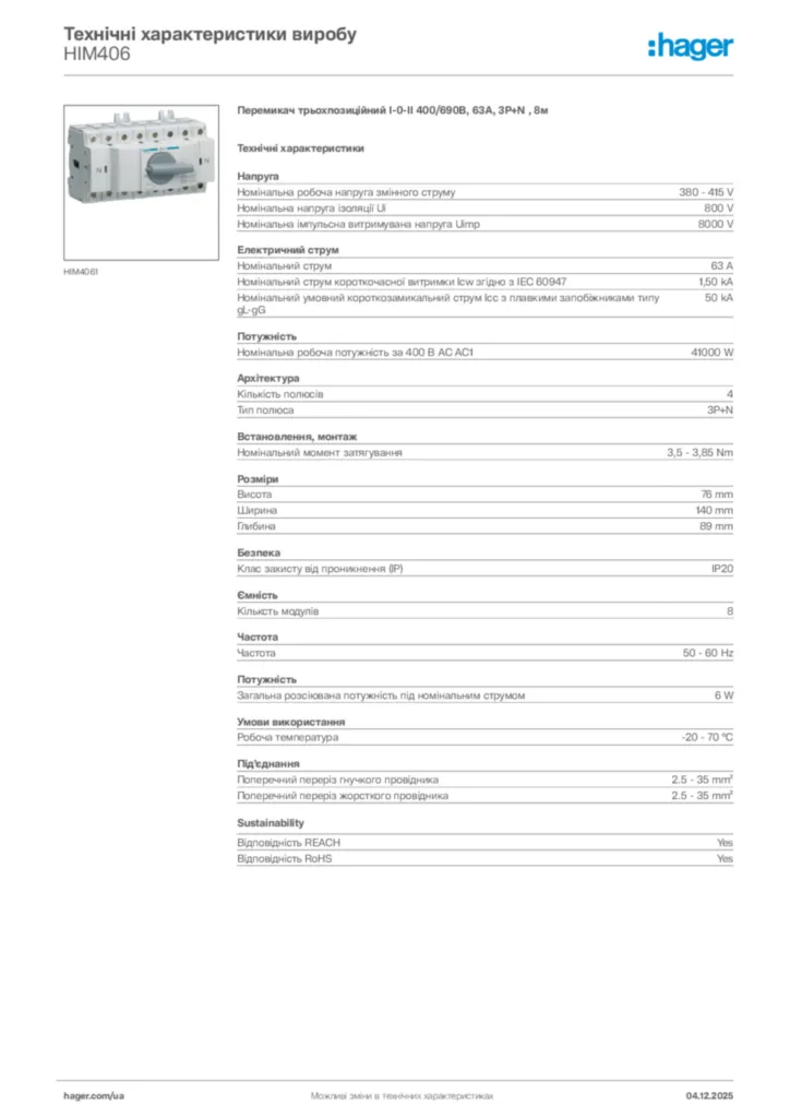 Зображення Hager Технічні характеристики виробу HIM406 | Hager