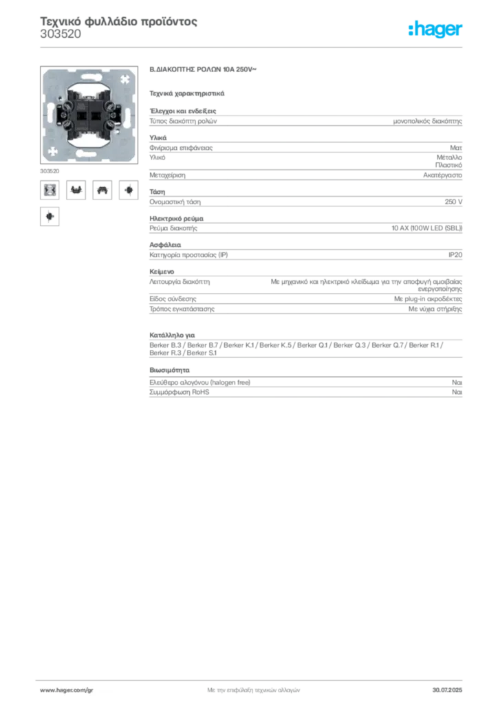 Εικόνα Hager Τεχνικό φυλλάδιο προϊόντος 303520 | Hager