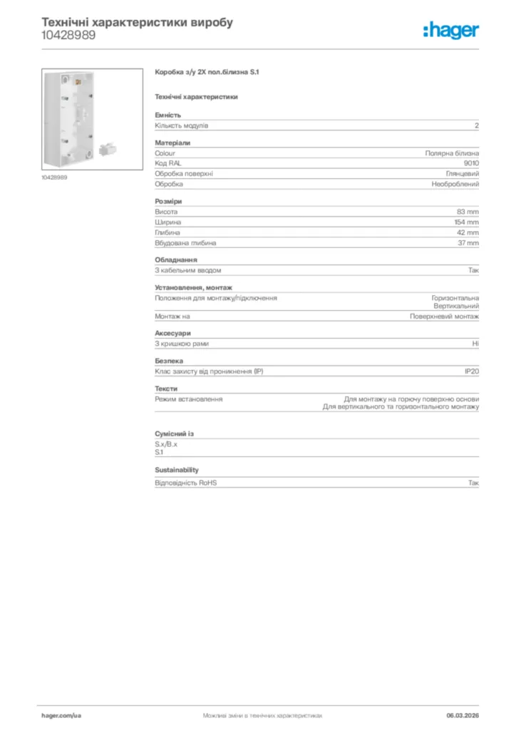 Зображення Hager Технічні характеристики виробу 10428989 | Hager