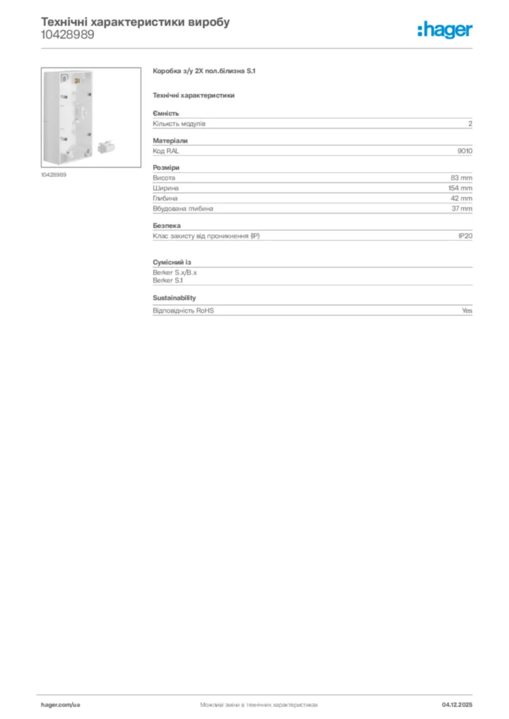 Зображення Hager Технічні характеристики виробу 10428989 | Hager