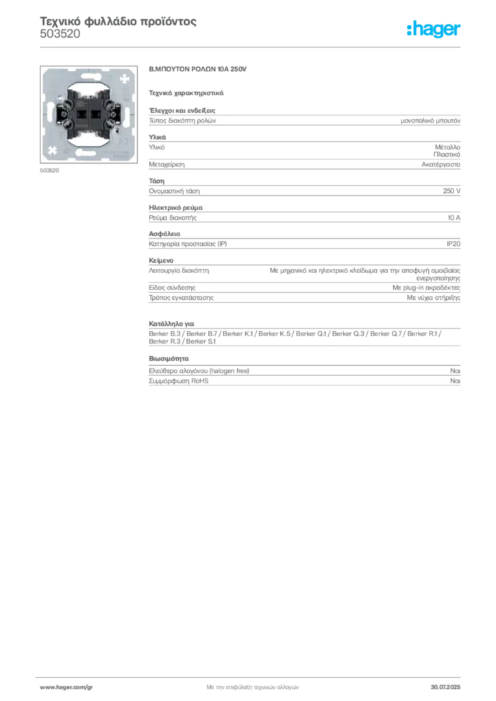 Εικόνα Hager Τεχνικό φυλλάδιο προϊόντος 503520 | Hager