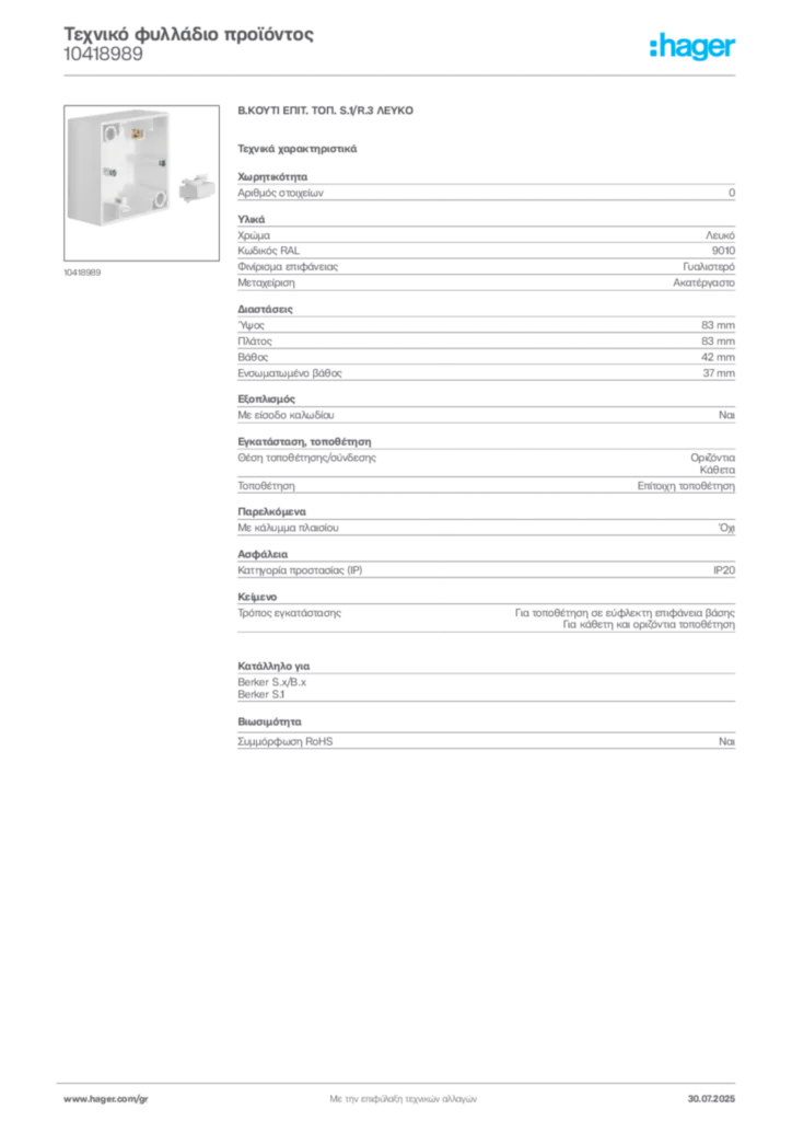 Εικόνα Hager Τεχνικό φυλλάδιο προϊόντος 10418989 | Hager