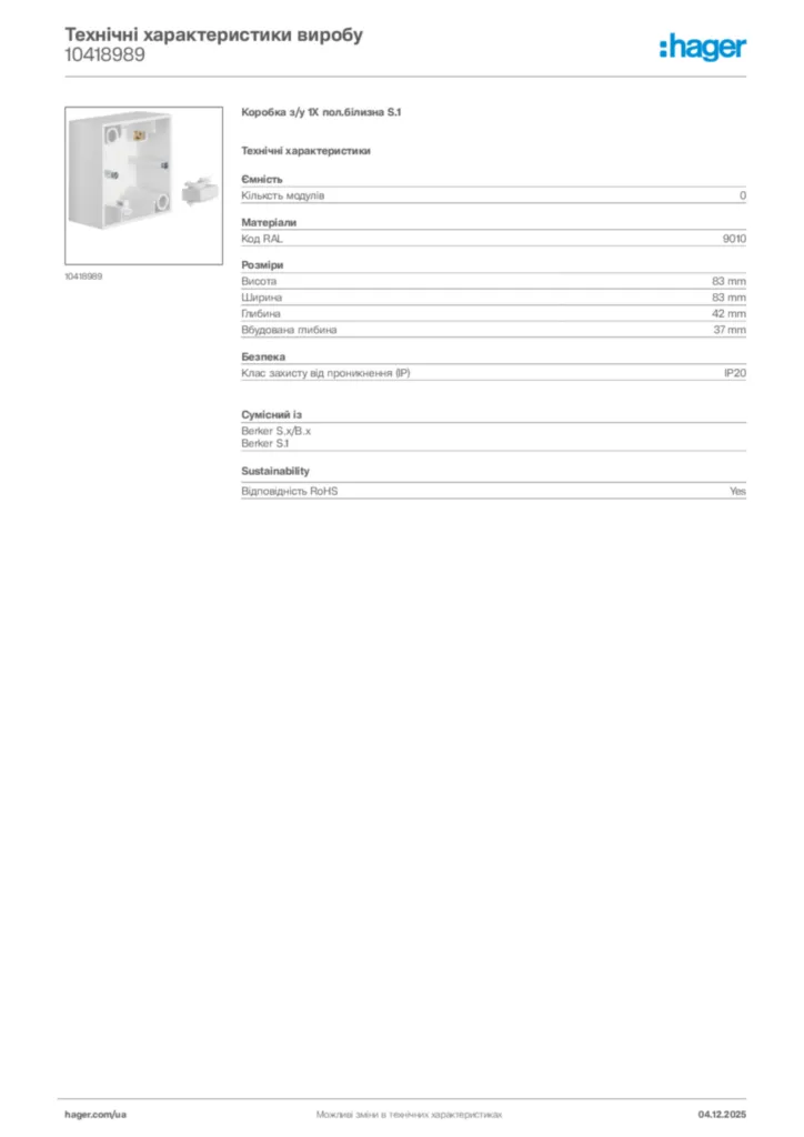 Зображення Hager Технічні характеристики виробу 10418989 | Hager