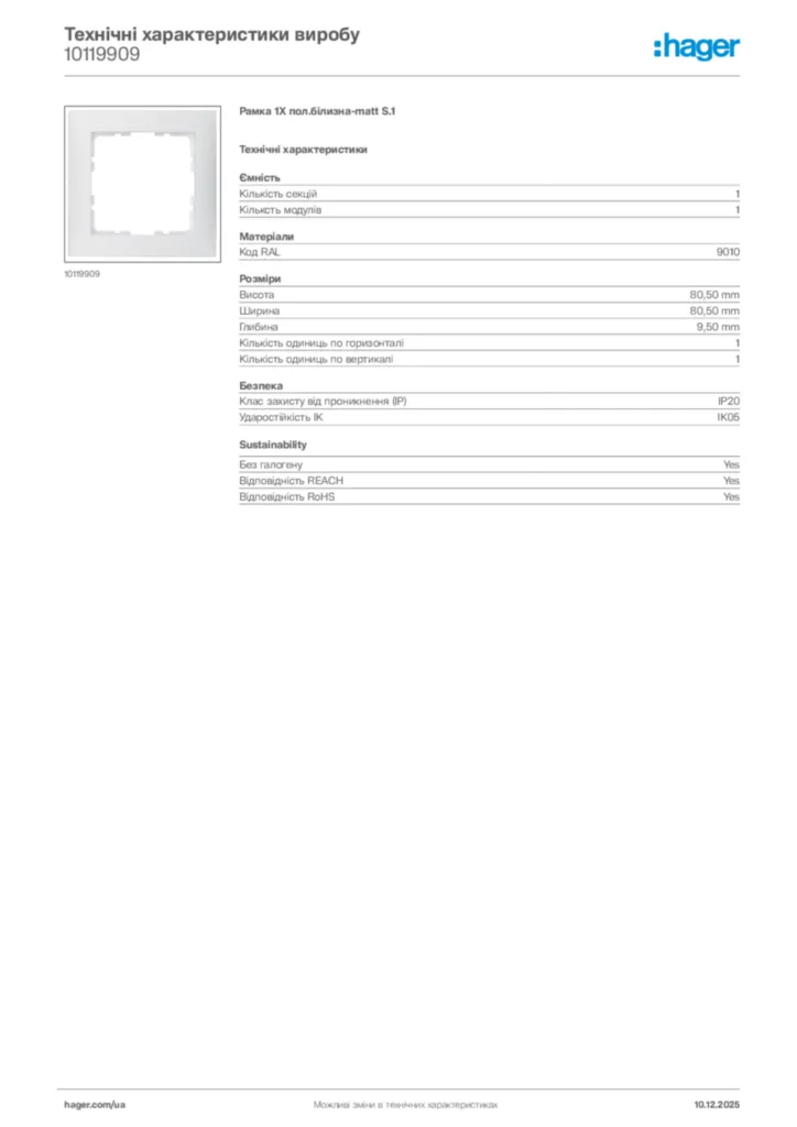 Зображення Hager Технічні характеристики виробу 10119909 | Hager