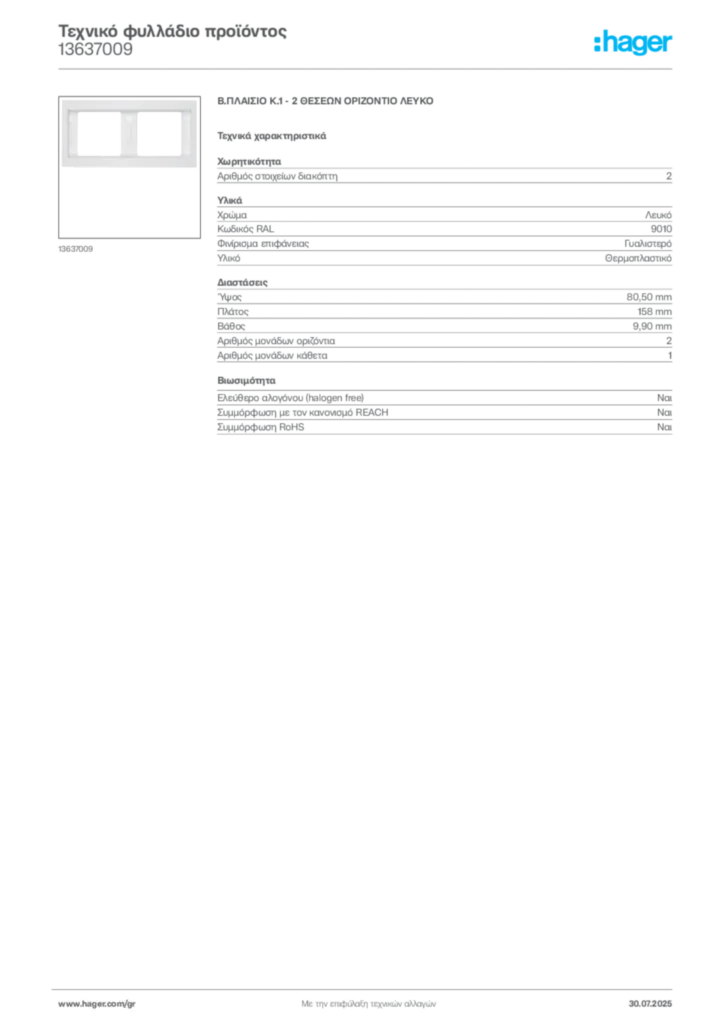 Εικόνα Hager Τεχνικό φυλλάδιο προϊόντος 13637009 | Hager