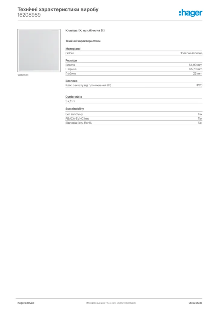Зображення Hager Технічні характеристики виробу 16208989 | Hager