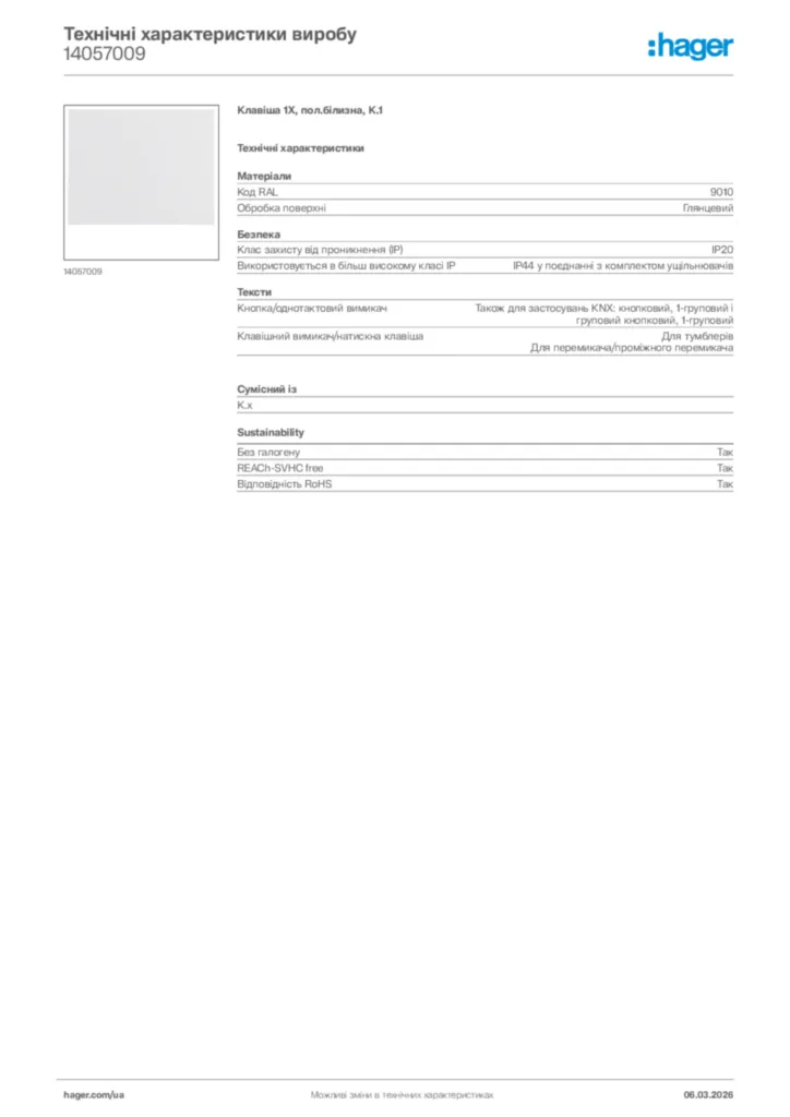 Зображення Hager Технічні характеристики виробу 14057009 | Hager