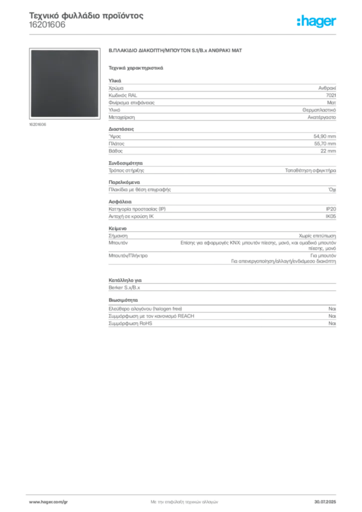 Εικόνα Hager Τεχνικό φυλλάδιο προϊόντος 16201606 | Hager