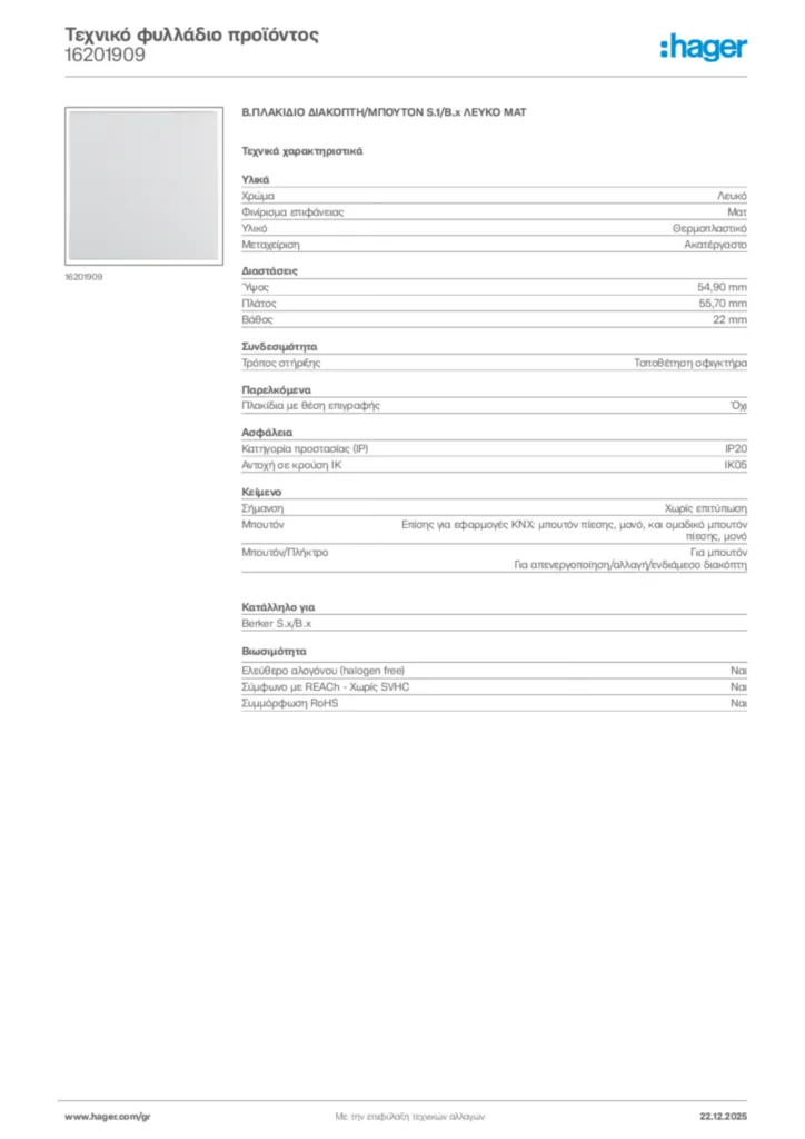 Εικόνα Hager Τεχνικό φυλλάδιο προϊόντος 16201909 | Hager
