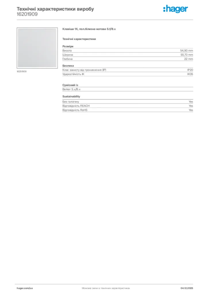 Зображення Hager Технічні характеристики виробу 16201909 | Hager