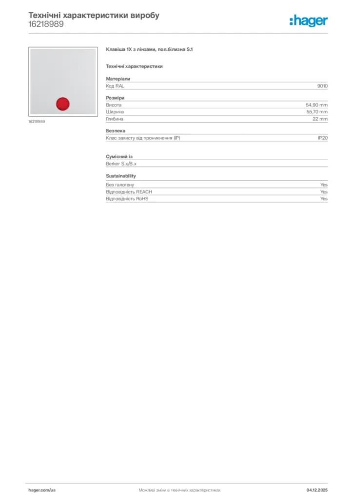 Зображення Hager Технічні характеристики виробу 16218989 | Hager