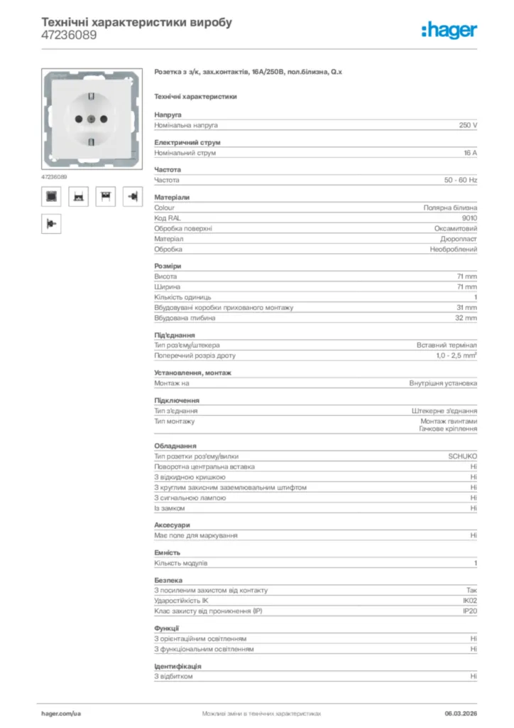 Зображення Hager Технічні характеристики виробу 47236089 | Hager