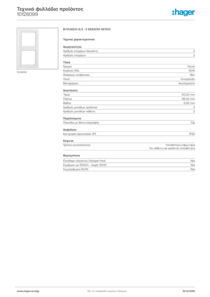 Εικόνα Hager Τεχνικό φυλλάδιο προϊόντος 10126099 | Hager