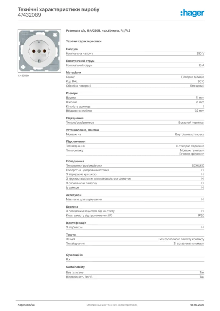 Зображення Hager Технічні характеристики виробу 47432089 | Hager