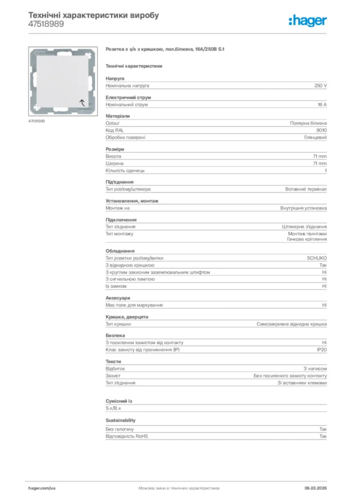 Зображення Hager Технічні характеристики виробу 47518989 | Hager