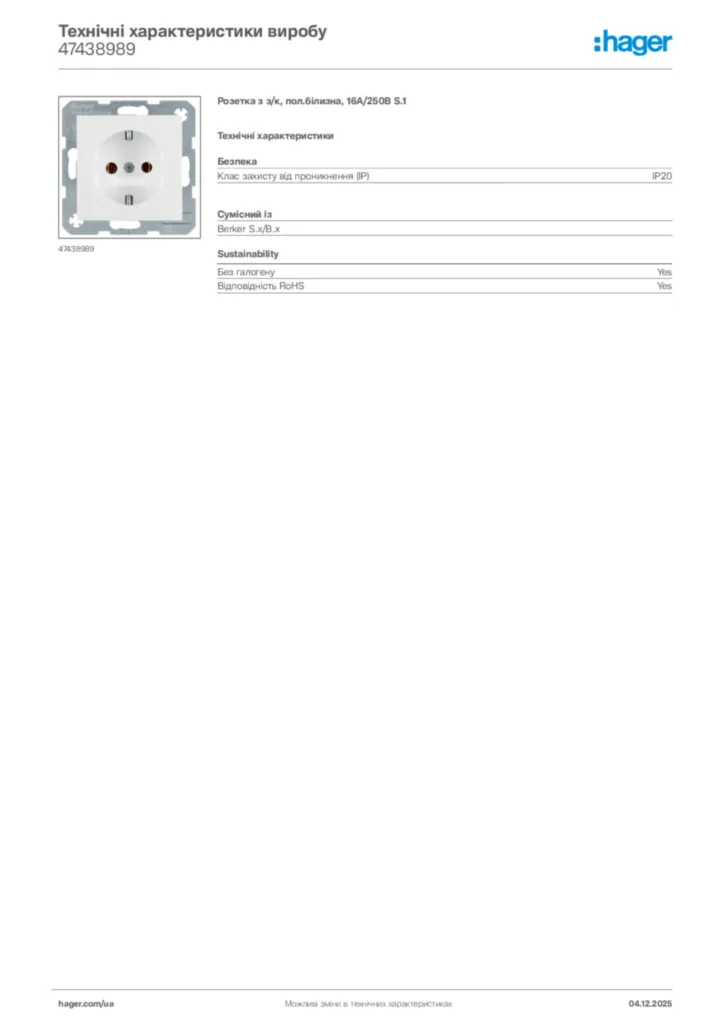 Зображення Hager Технічні характеристики виробу 47438989 | Hager