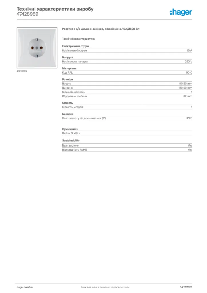 Зображення Hager Технічні характеристики виробу 47428989 | Hager