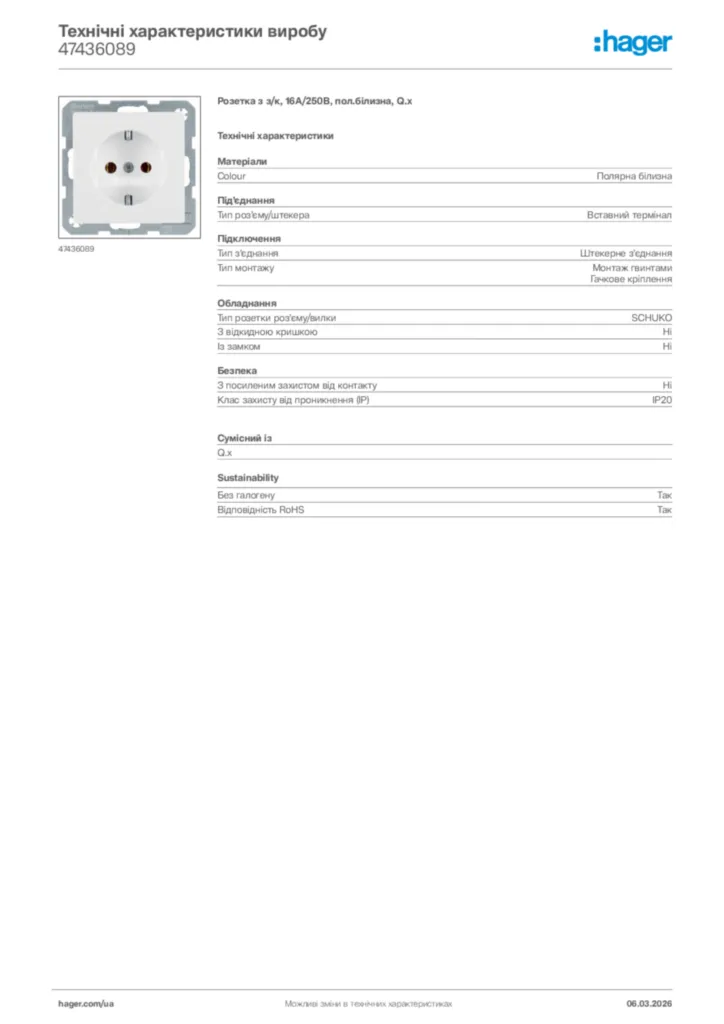 Зображення Hager Технічні характеристики виробу 47436089 | Hager
