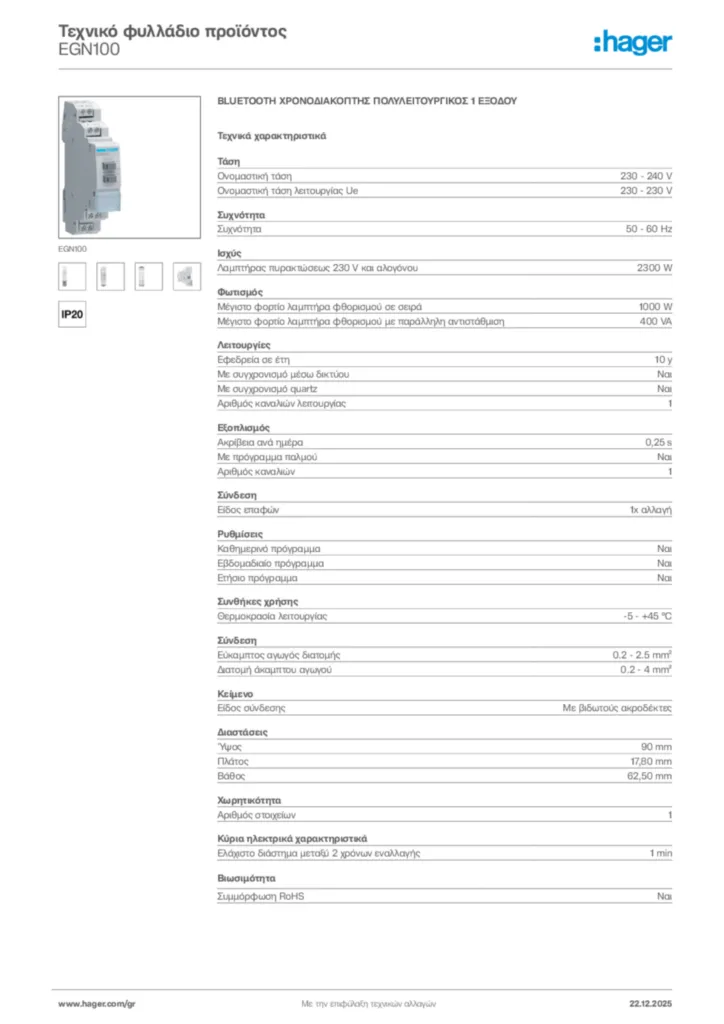 Εικόνα Hager Τεχνικό φυλλάδιο προϊόντος EGN100 | Hager