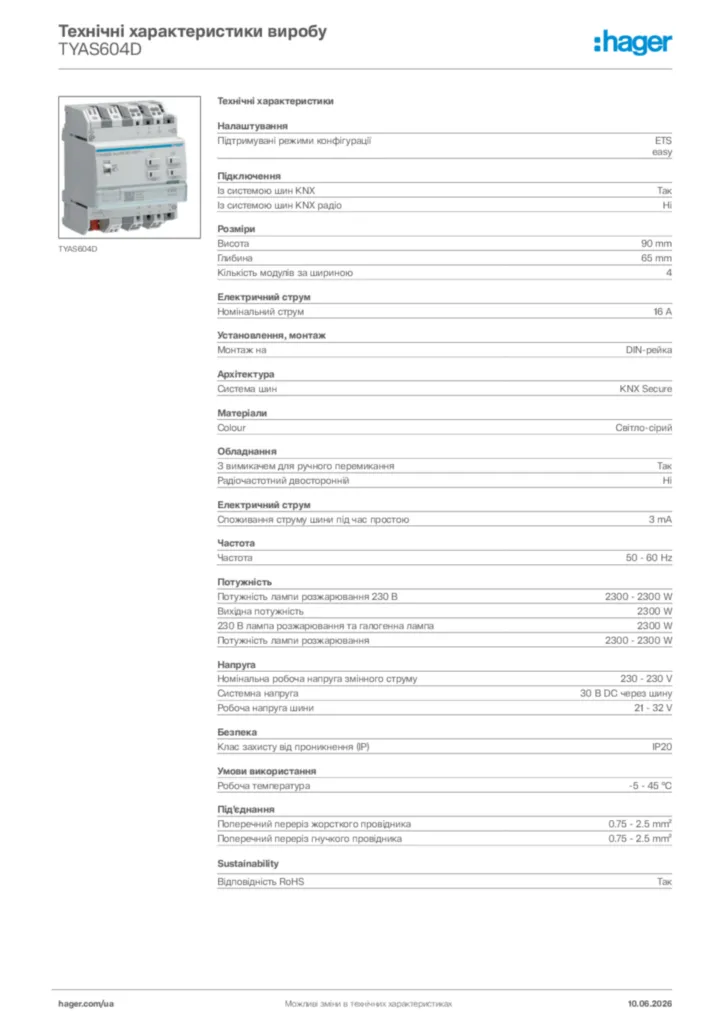Зображення Hager Технічні характеристики виробу TYAS604D | Hager