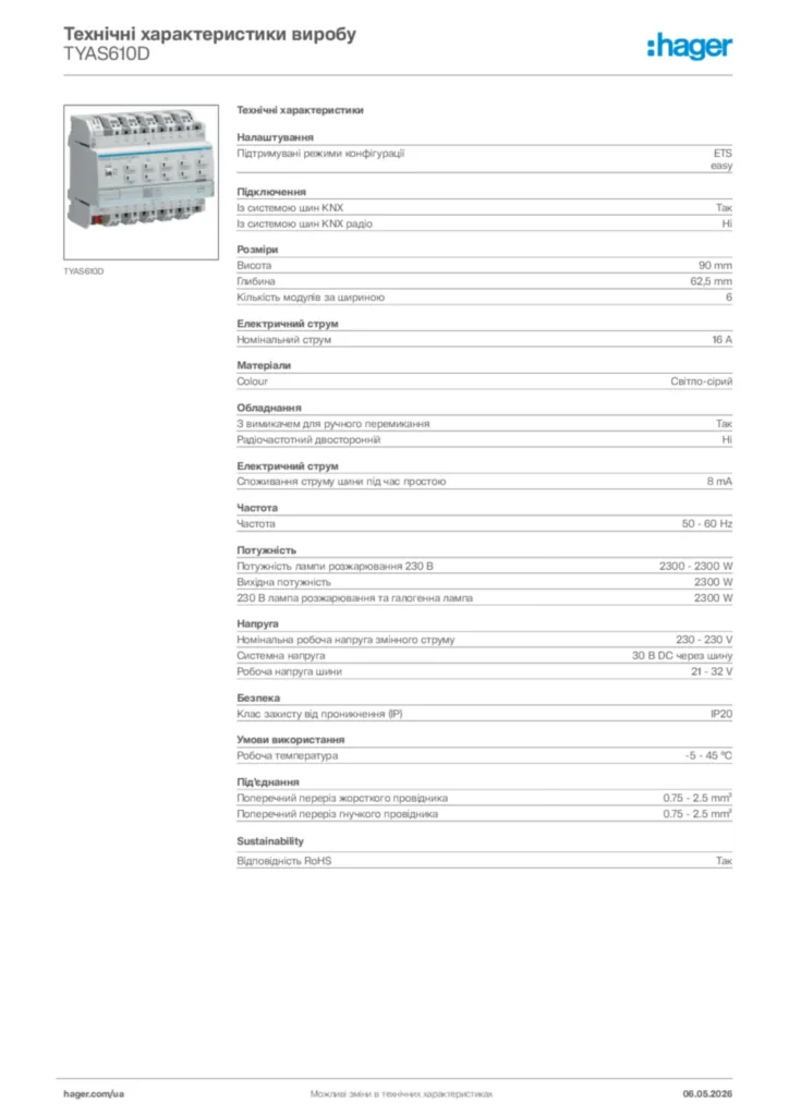 Зображення Hager Технічні характеристики виробу TYAS610D | Hager