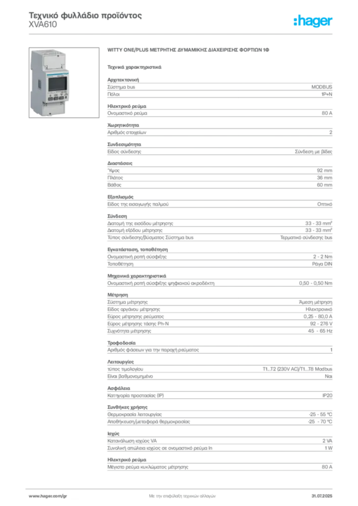 Εικόνα Hager Τεχνικό φυλλάδιο προϊόντος XVA610 | Hager