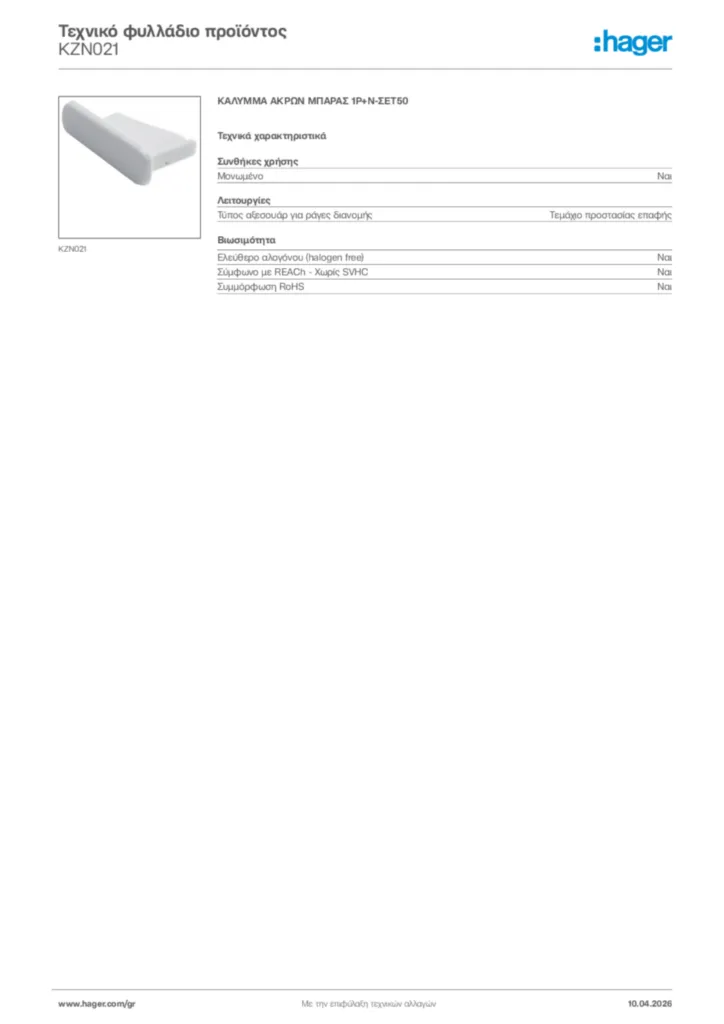 Εικόνα Hager Τεχνικό φυλλάδιο προϊόντος KZN021 | Hager