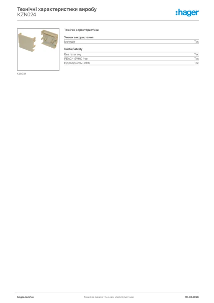 Зображення Hager Технічні характеристики виробу KZN024 | Hager