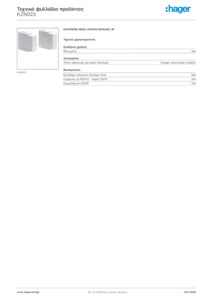 Εικόνα Hager Τεχνικό φυλλάδιο προϊόντος KZN023 | Hager