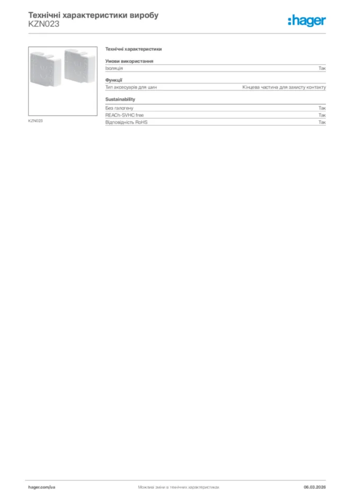 Зображення Hager Технічні характеристики виробу KZN023 | Hager