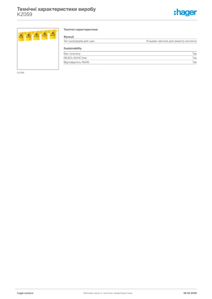 Зображення Hager Технічні характеристики виробу KZ059 | Hager