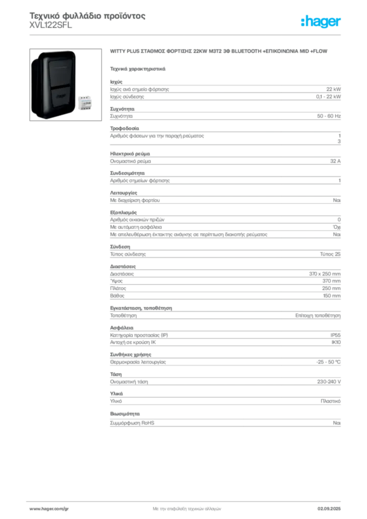 Εικόνα Hager Τεχνικό φυλλάδιο προϊόντος XVL122SFL | Hager