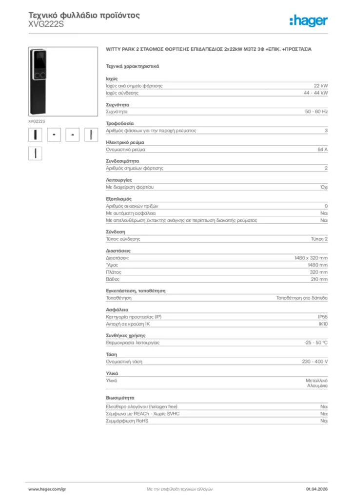 Εικόνα Hager Τεχνικό φυλλάδιο προϊόντος XVG222S | Hager