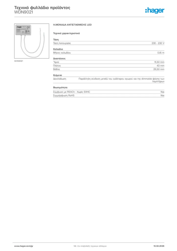Εικόνα Hager Τεχνικό φυλλάδιο προϊόντος WDN9021 | Hager