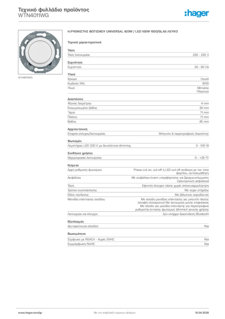 Εικόνα Hager Τεχνικό φυλλάδιο προϊόντος WTN4011WG | Hager