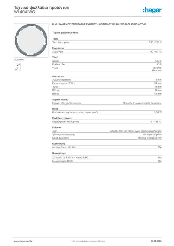 Εικόνα Hager Τεχνικό φυλλάδιο προϊόντος WL4041WG | Hager