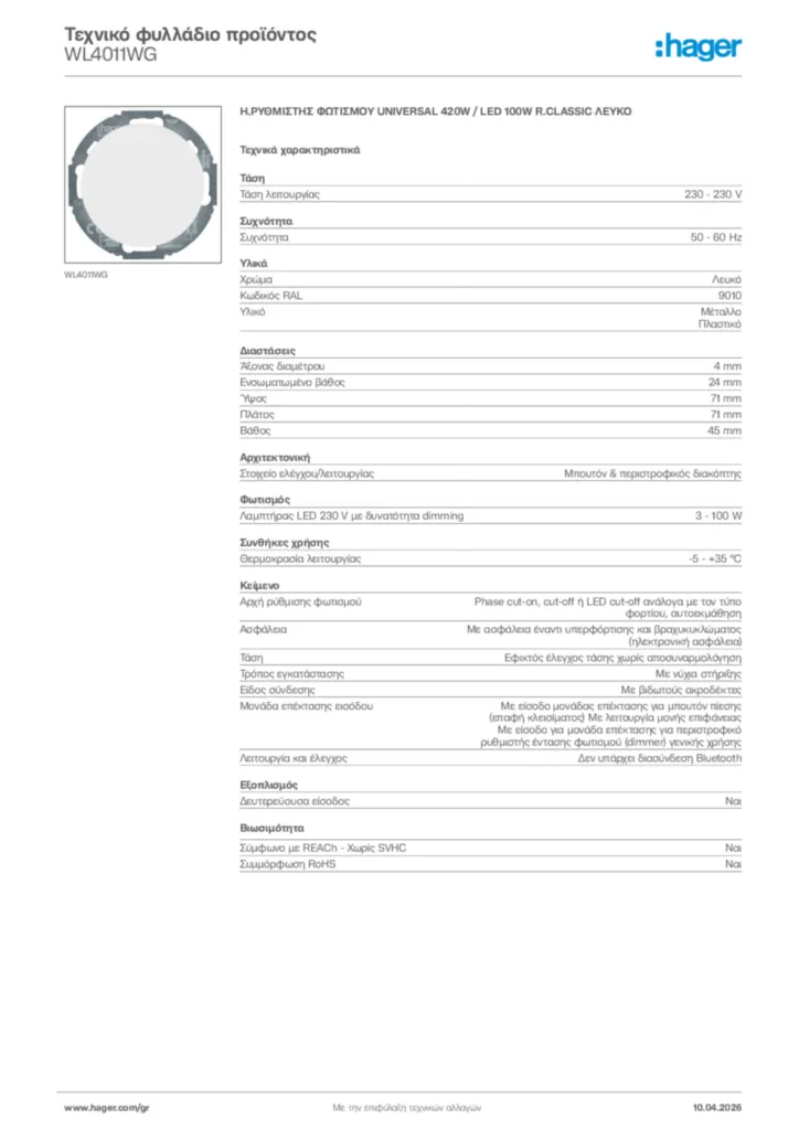 Εικόνα Hager Τεχνικό φυλλάδιο προϊόντος WL4011WG | Hager