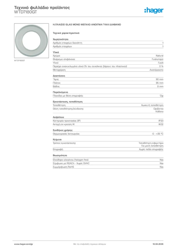 Εικόνα Hager Τεχνικό φυλλάδιο προϊόντος WTD7180GT | Hager