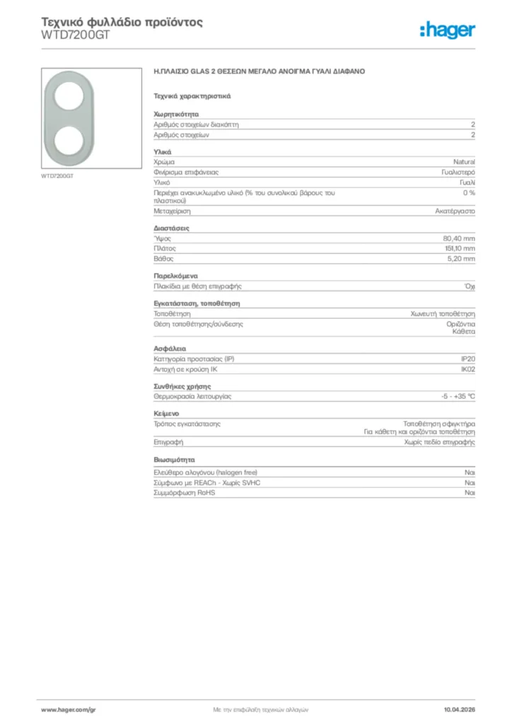 Εικόνα Hager Τεχνικό φυλλάδιο προϊόντος WTD7200GT | Hager