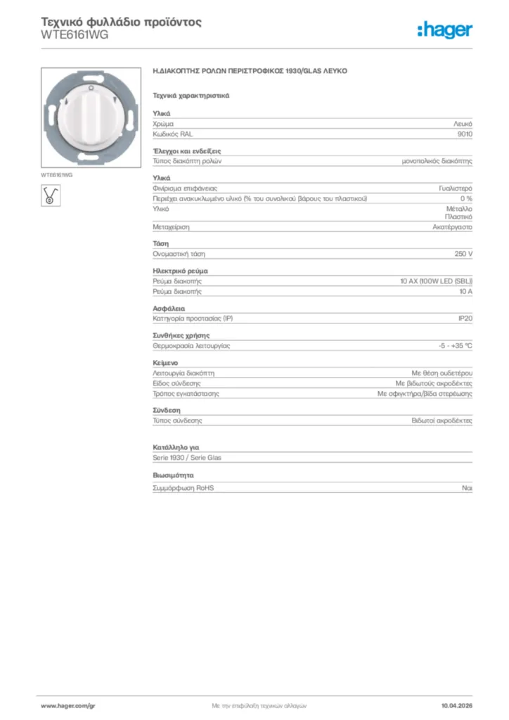 Εικόνα Hager Τεχνικό φυλλάδιο προϊόντος WTE6161WG | Hager