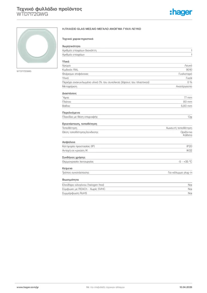 Εικόνα Hager Τεχνικό φυλλάδιο προϊόντος WTD7172GWG | Hager