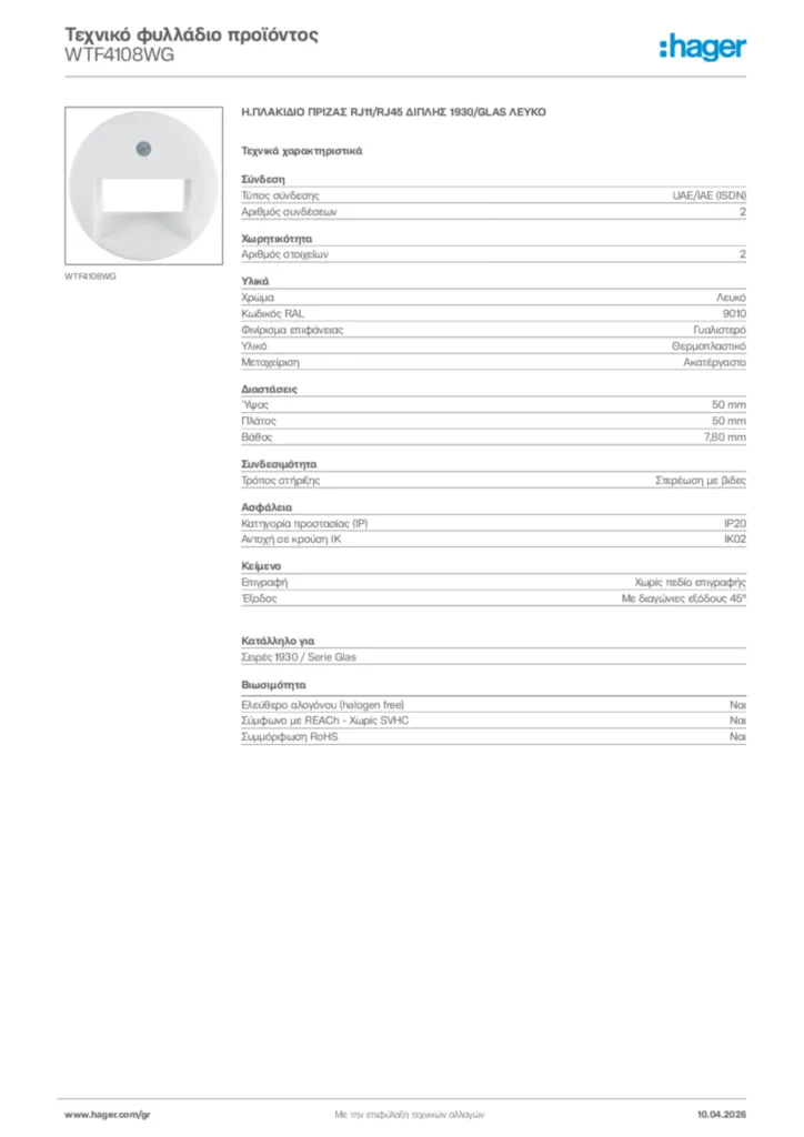 Εικόνα Hager Τεχνικό φυλλάδιο προϊόντος WTF4108WG | Hager