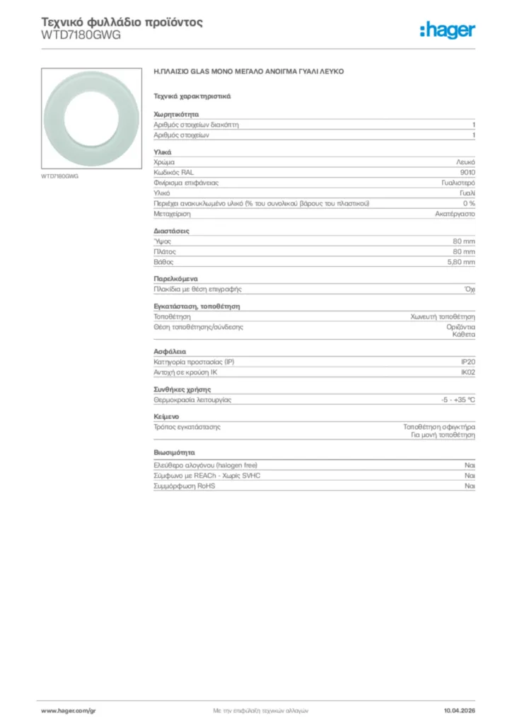 Εικόνα Hager Τεχνικό φυλλάδιο προϊόντος WTD7180GWG | Hager