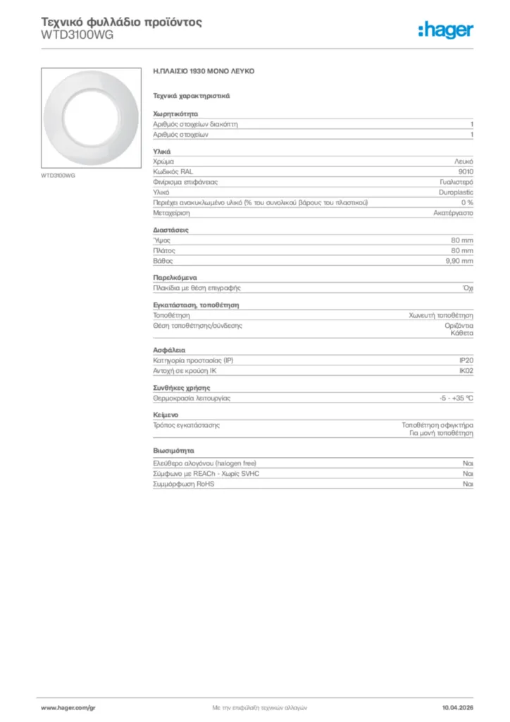 Εικόνα Hager Τεχνικό φυλλάδιο προϊόντος WTD3100WG | Hager