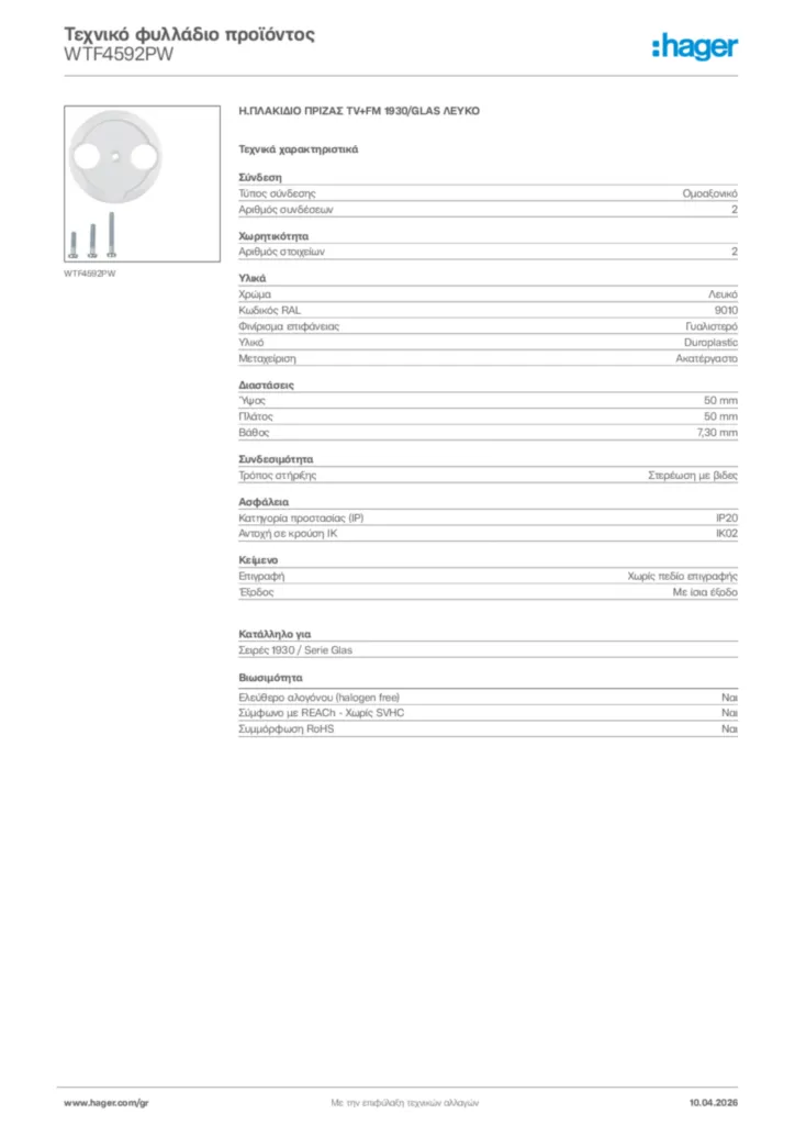 Εικόνα Hager Τεχνικό φυλλάδιο προϊόντος WTF4592PW | Hager