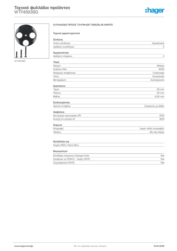 Εικόνα Hager Τεχνικό φυλλάδιο προϊόντος WTF4593BG | Hager